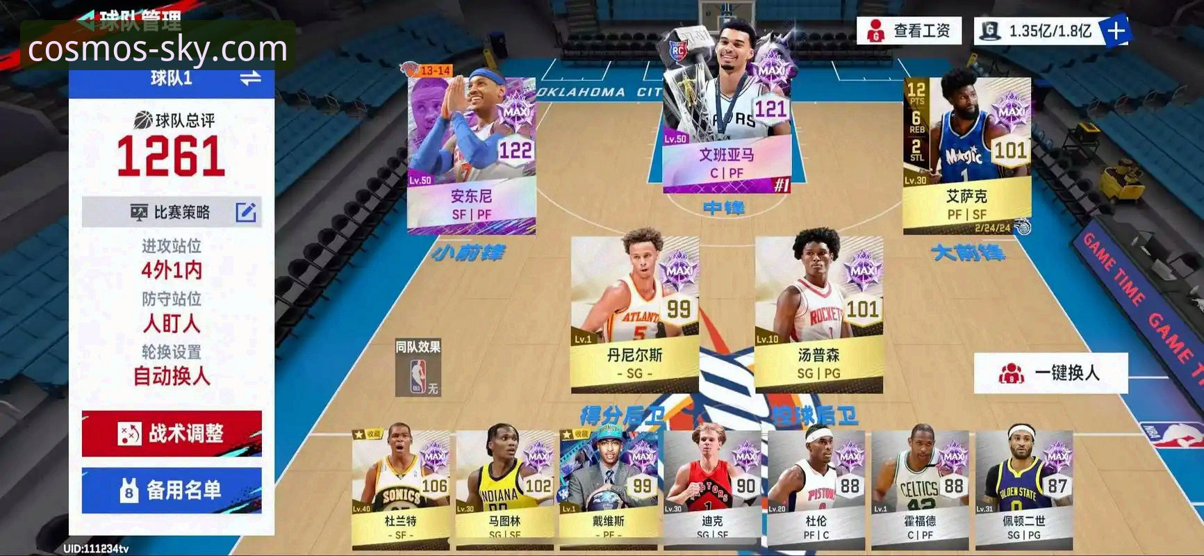 2026星空入口最新下载地址 如何从一场NBA对攻大战中,洞悉数字娱乐的沉浸式体验?